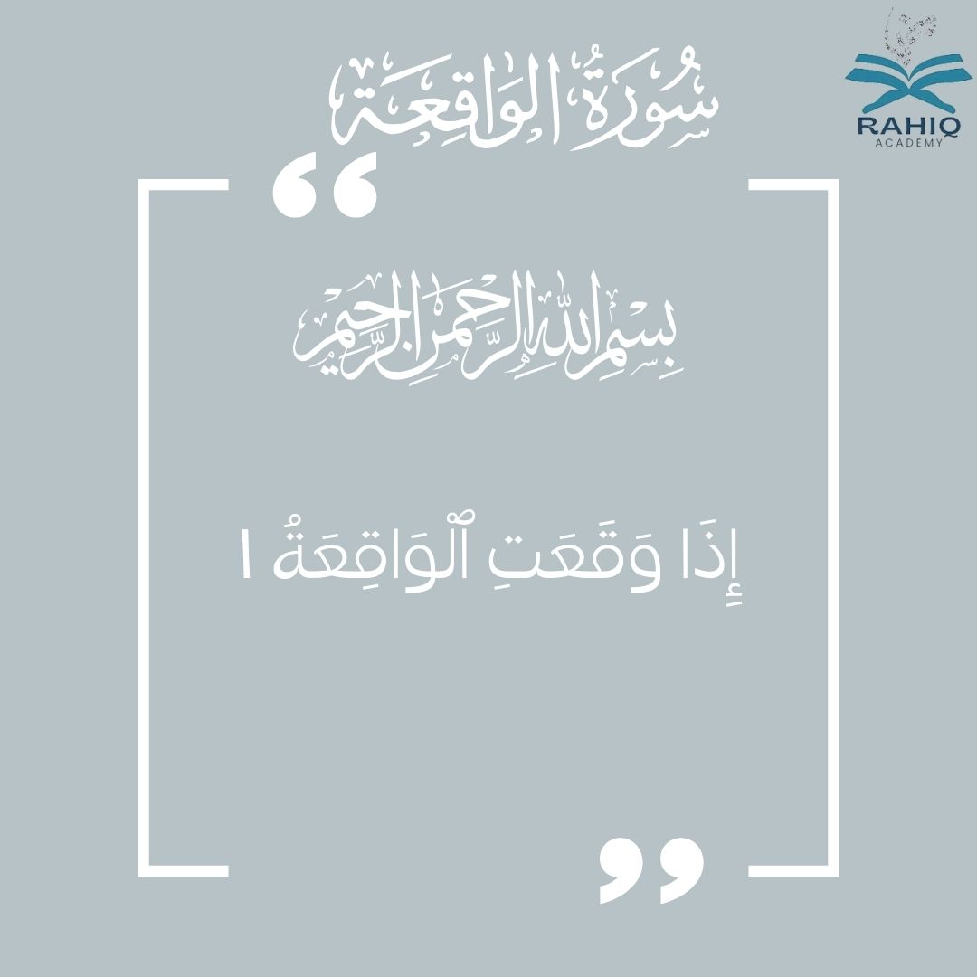 Summary of Surah Al-Waqiah