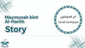 maymunah bint al-harith al-hilaliyah